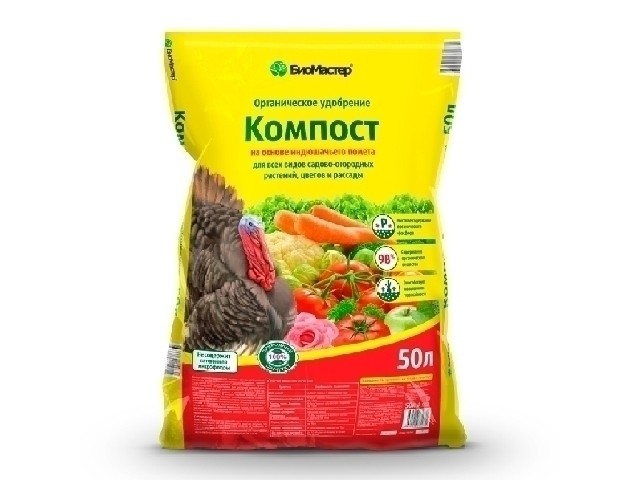 На основе индюшачьего помета. Органическое удобрение ( пакет 50 л. ) БиоМастер